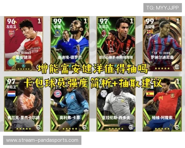 实况足球中球星表现分析与游戏中角色发展趋势探讨 实况足球中球星表现分析与游戏中角色发展趋势探讨